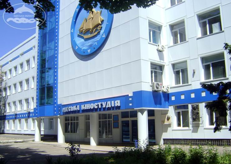 Одеська кіностудія Одеська кіностудія