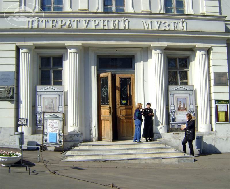 Одеський літературний музей Одеський літературний музей